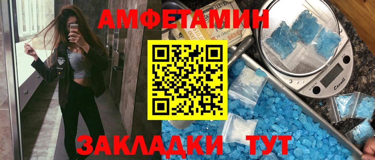 Amphetamine VHQ  Вход с VPN  omg как зайти  Донской  АМФ  Амфетамин 