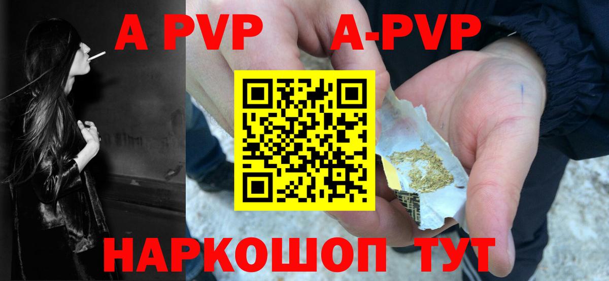 Донской  APVP VHQ  A-PVP крисы CK  Вход с VPN 