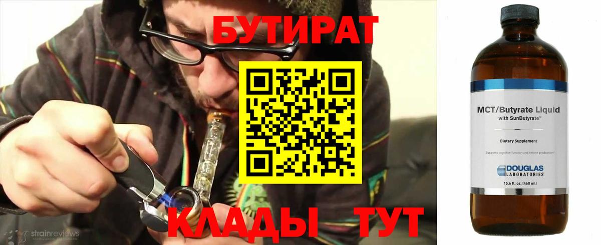 Донской  Бутират  Вход с VPN  Бутират буратино 