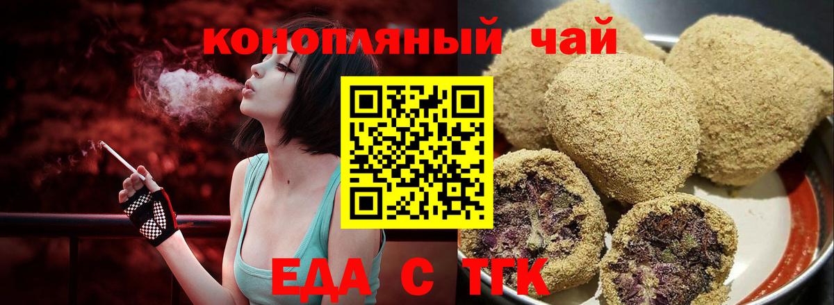 Донской  Canna-Cookies конопля  Вход с VPN 