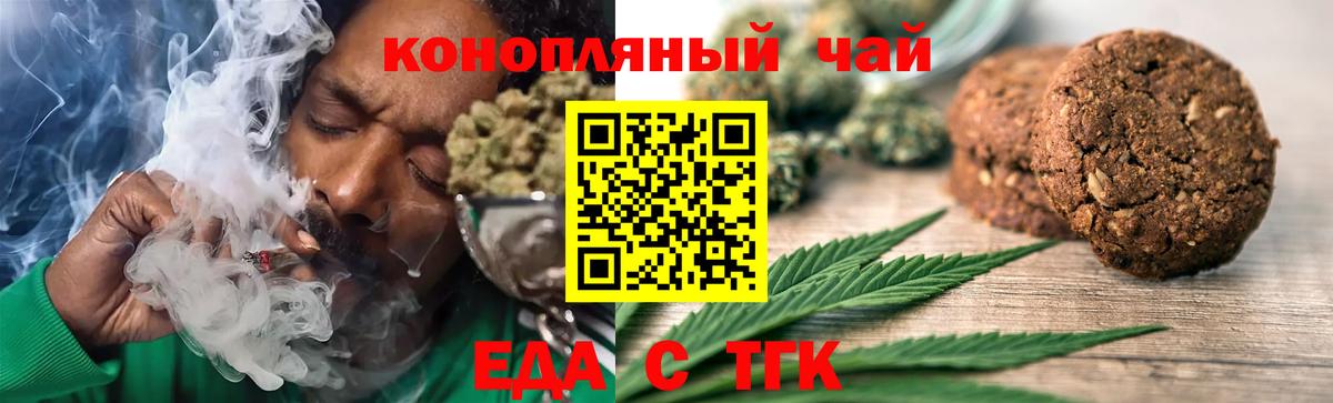 Cannafood марихуана Донской