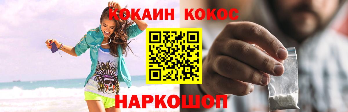 КОКАИН FishScale  Вход с VPN  Cocaine FishScale  Донской 