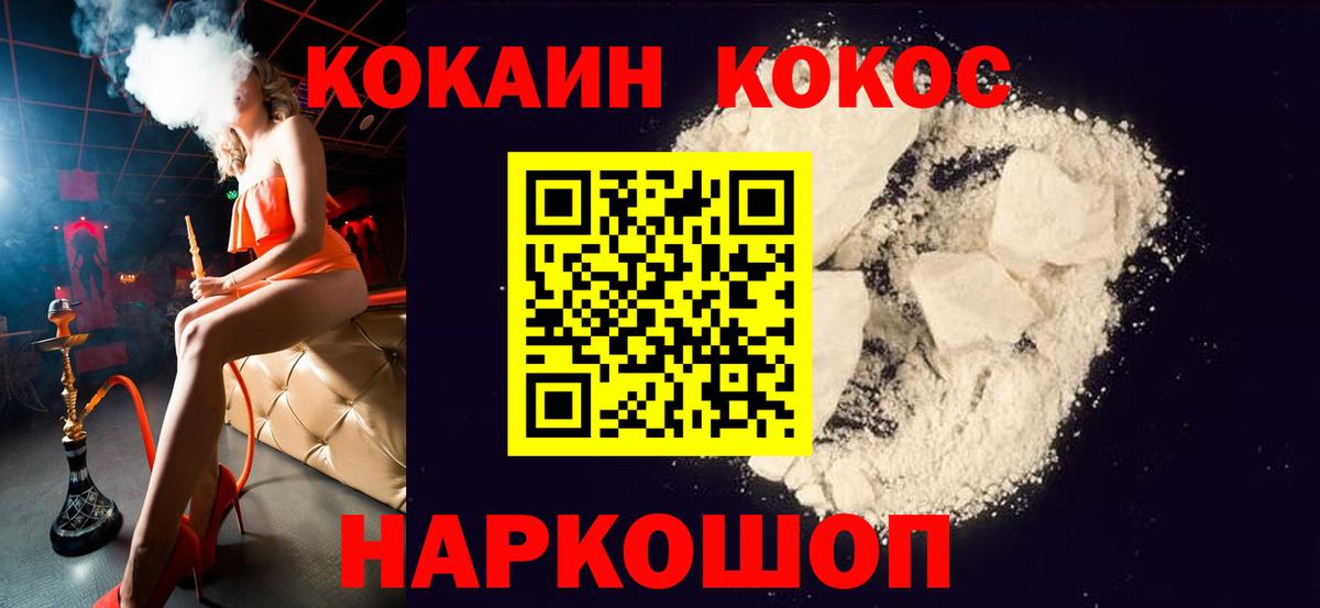 КОКАИН Эквадор Донской