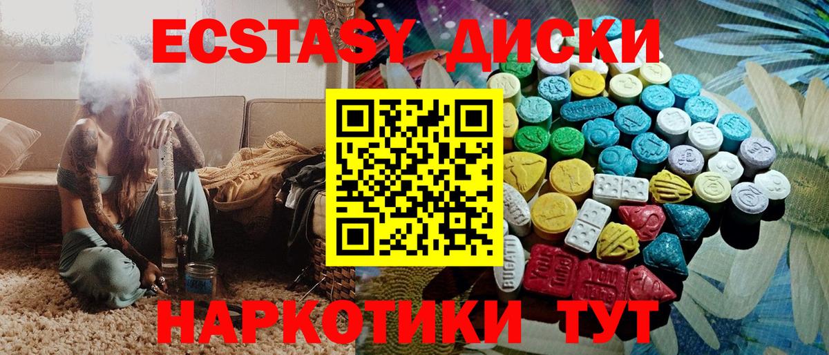 ЭКСТАЗИ TESLA  Ecstasy Дубай  Донской  Вход с VPN 
