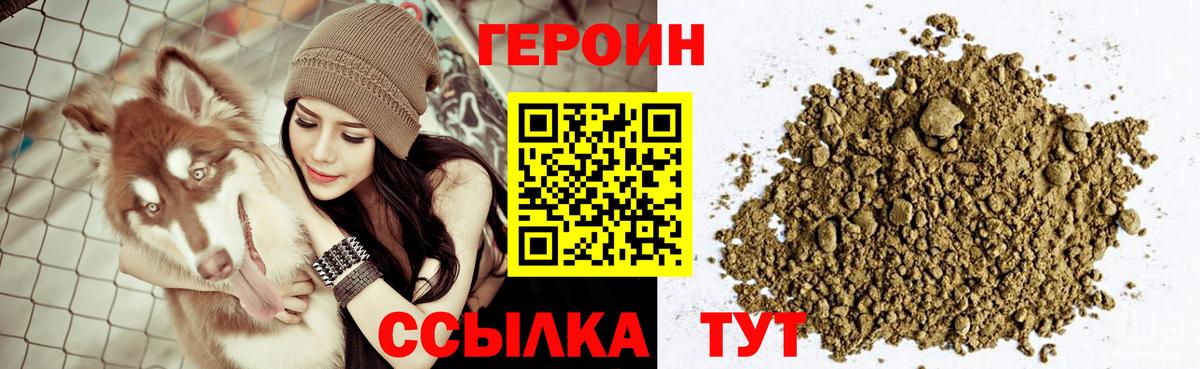 Донской  Героин VHQ  ГЕРОИН  Вход с VPN 