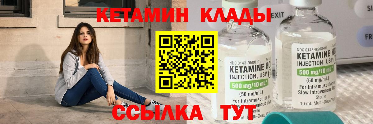 КЕТАМИН VHQ  Вход с VPN  Кетамин VHQ  Донской 