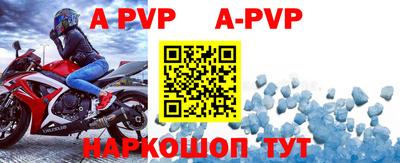 альфа пвп VHQ Севастополь