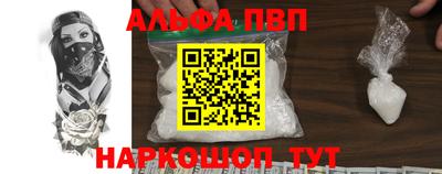 альфа пвп VHQ Севастополь