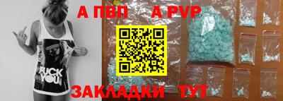 альфа пвп VHQ Севастополь
