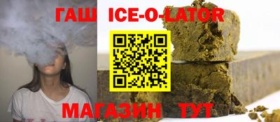 гашишное масло Северобайкальск