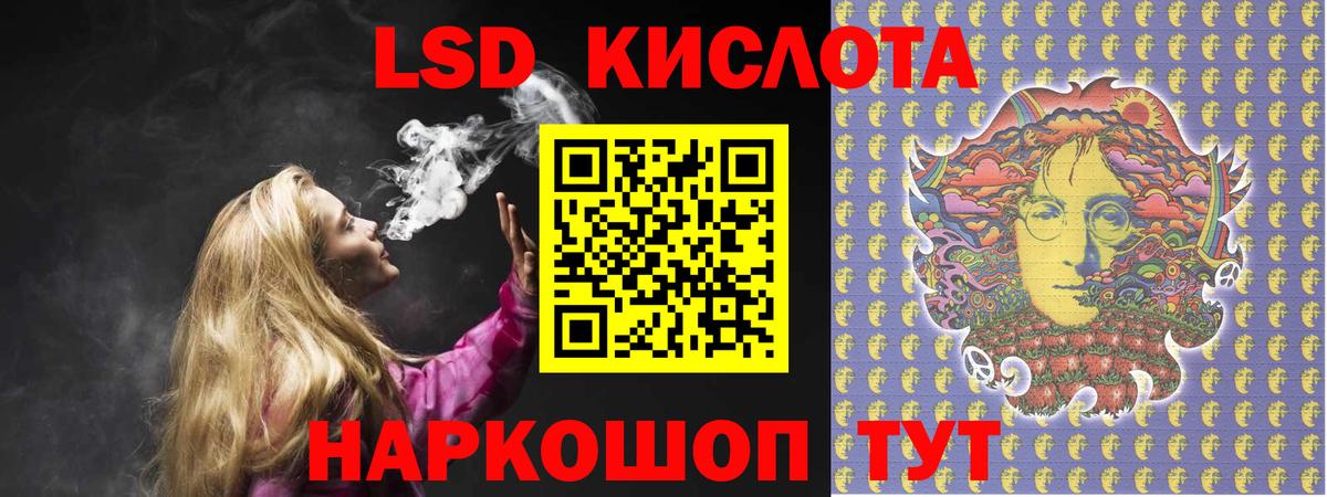 Лсд 25 экстази кислота Донской