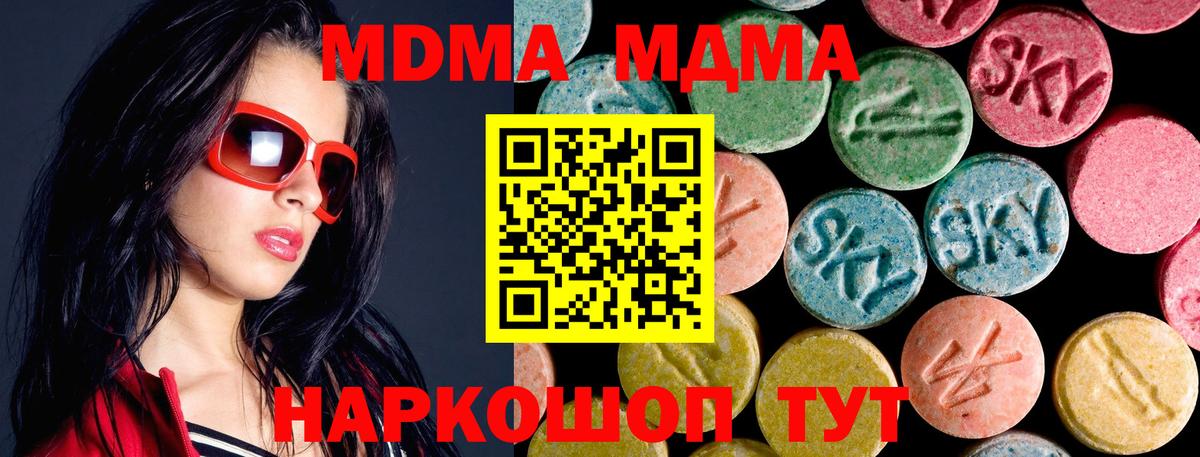 MDMA  Вход с VPN  Донской  МДМА Molly 