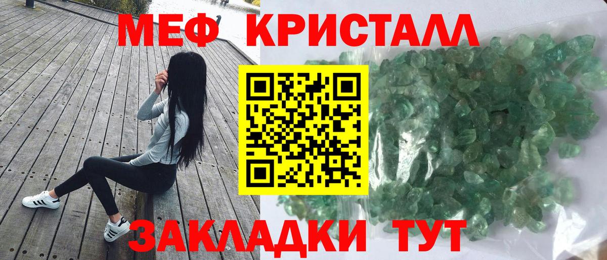 Меф  Донской