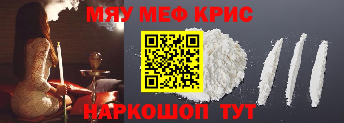 Меф  МЕФ кристаллы  Вход с VPN  Донской 