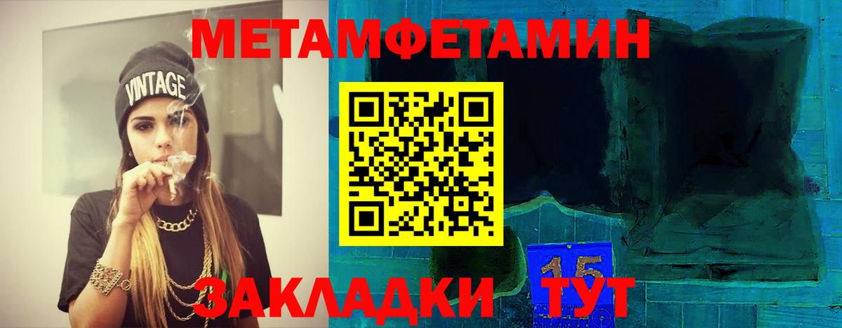 МЕТАМФЕТАМИН кристалл Донской