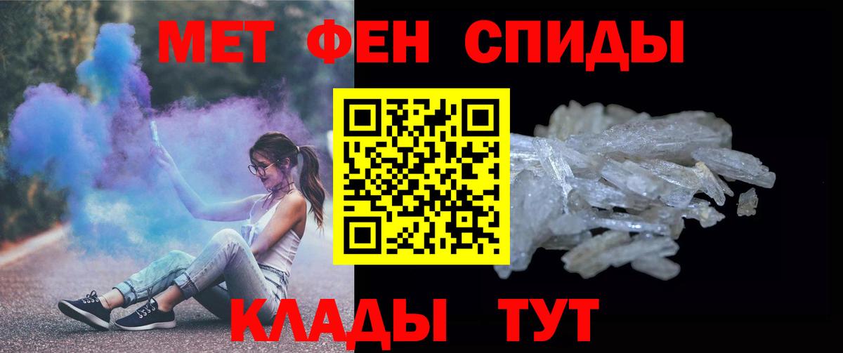 Донской  Первитин пудра  Вход с VPN 