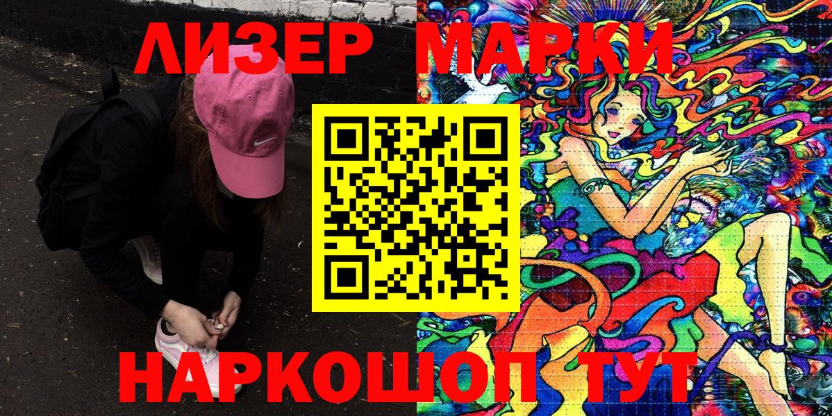 Донской  Наркотические марки 1500мкг  продажа наркотиков  Наркотические марки 1500мкг  Вход с VPN  Марки N-bome 