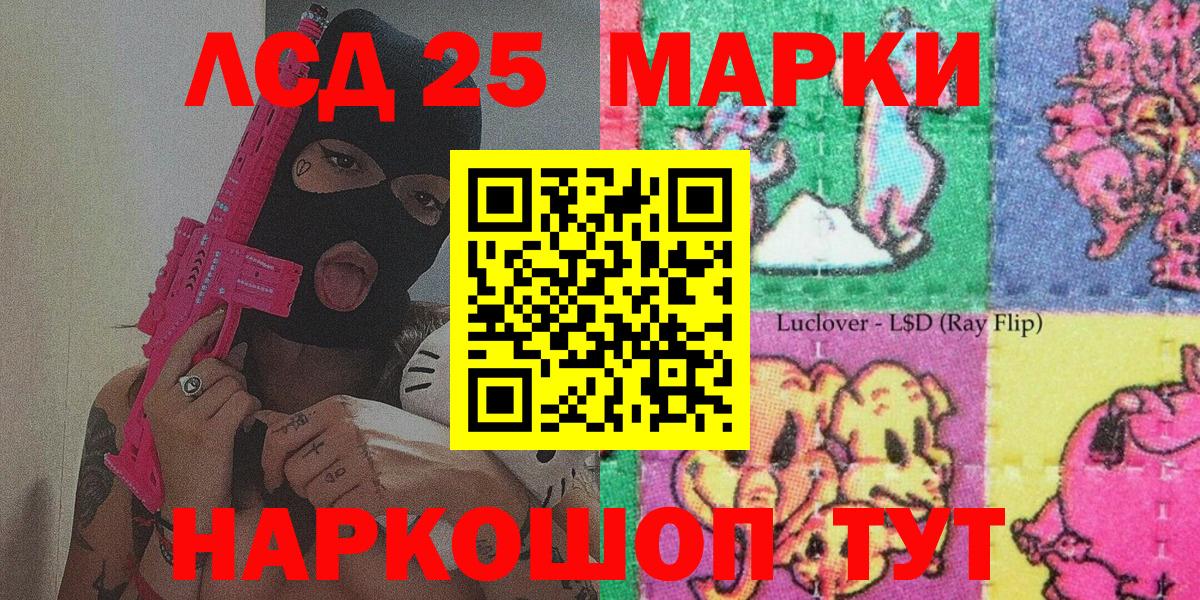 Марки NBOMe 1500мкг Донской