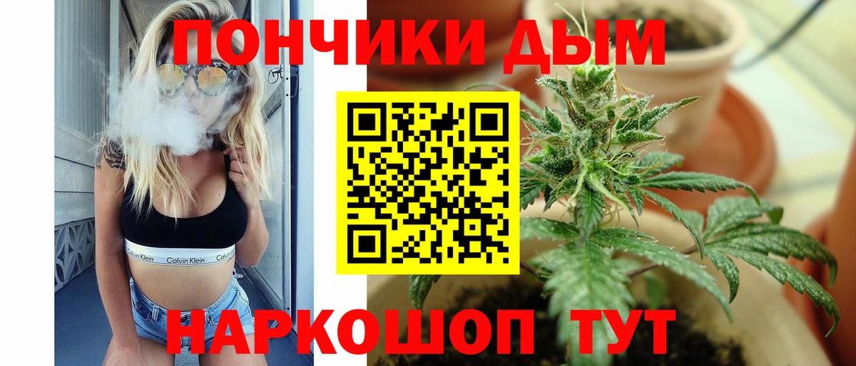 Шишки марихуана White Widow  Каннабис конопля  Вход с VPN  Донской  МАРИХУАНА семена 